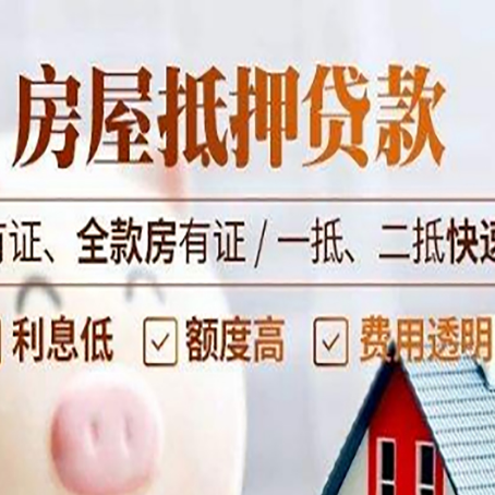 珙县贷款中介公司新渝启服要的资料