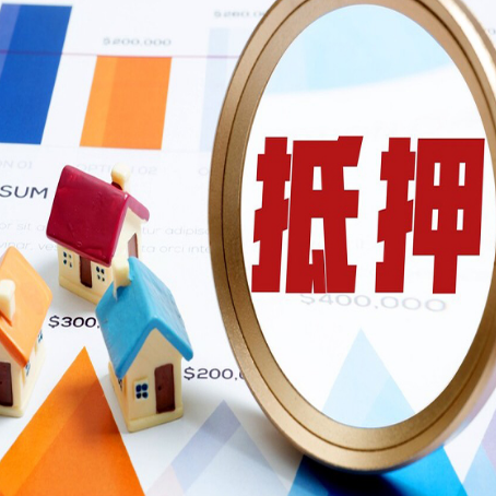 珙县房产抵押贷款的征信记录有影响吗?