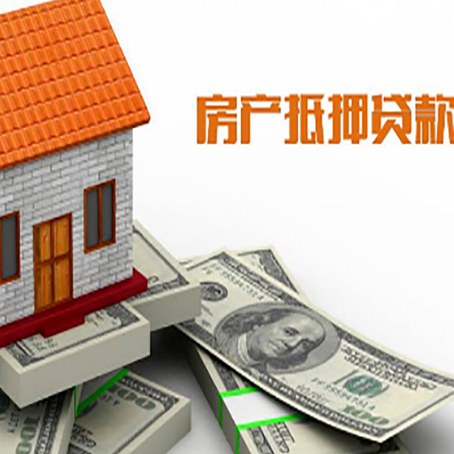 珙县房屋抵押贷款后多久银行才放款?