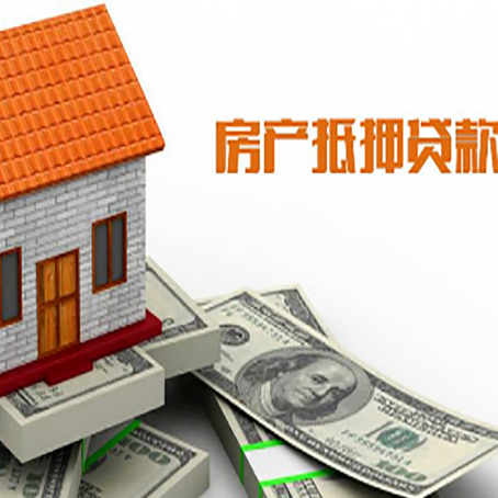 珙县房产抵押贷款的年利率是多少？