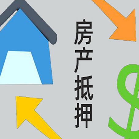 珙县房子抵押贷款时如果夫妻离婚怎么处理