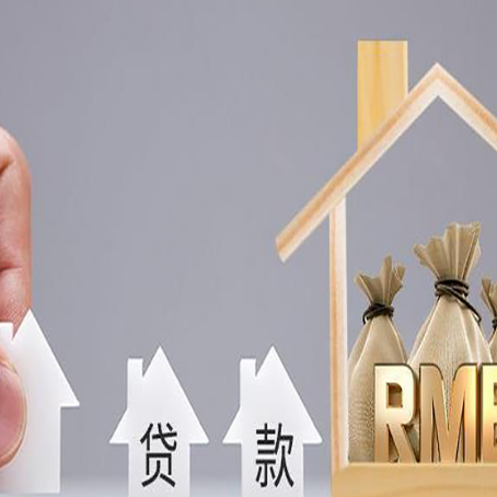 珙县房产证抵押贷款征信全指南